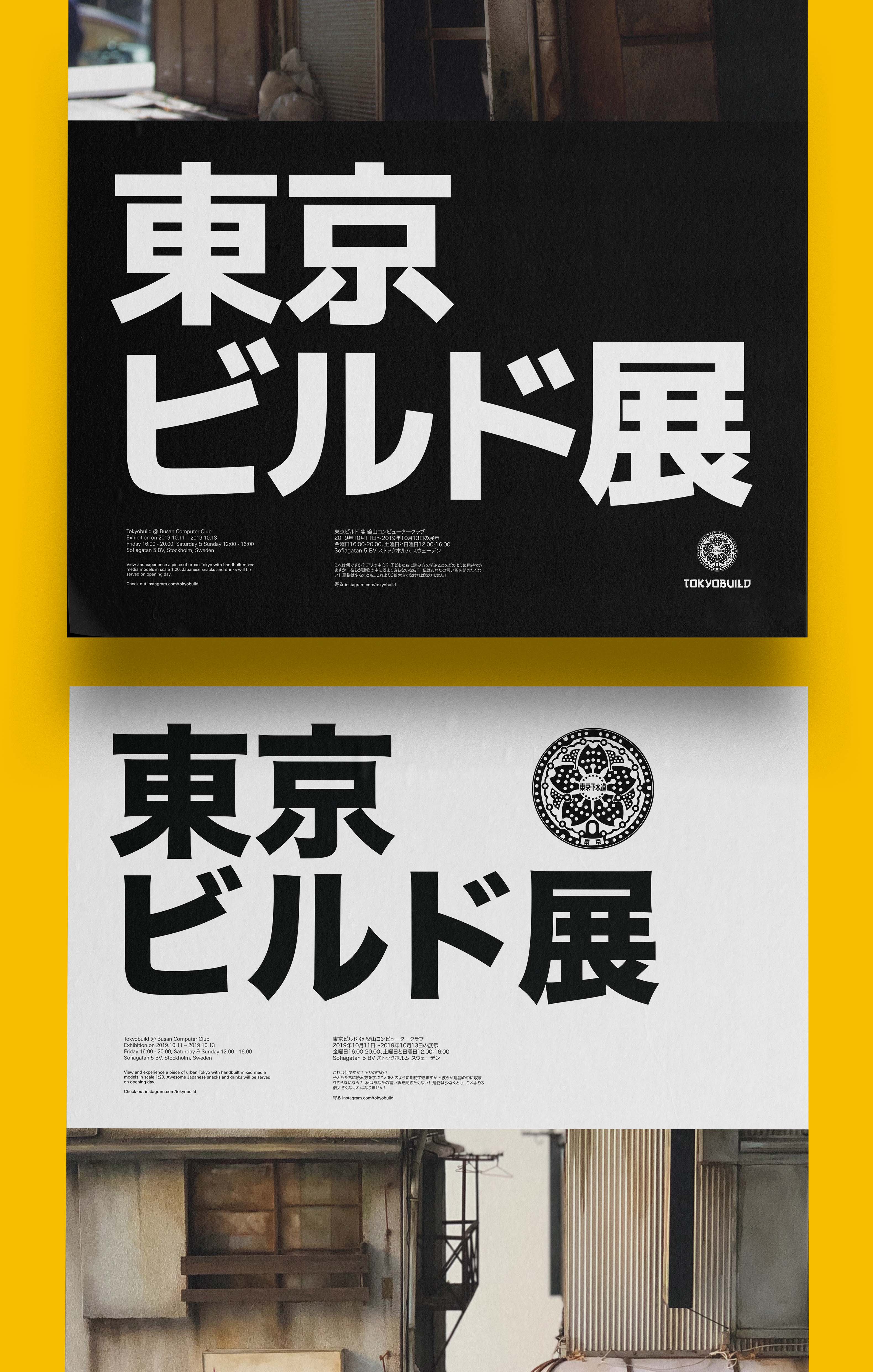 Tokyo build - Posters 2x
